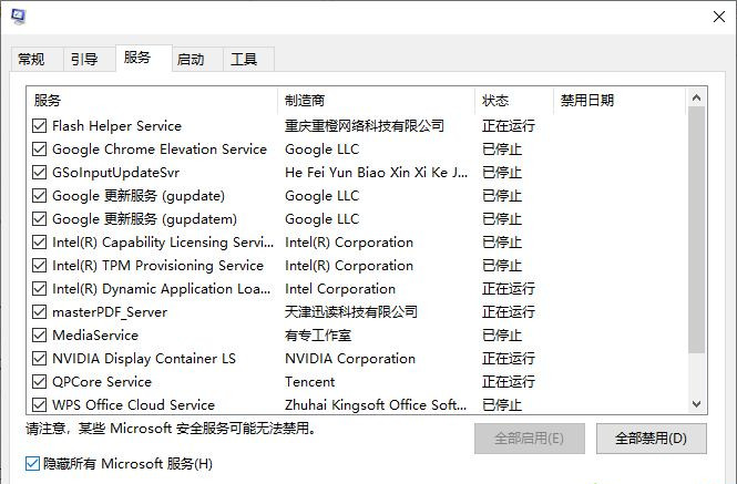 Win10專業版系統右鍵打不開顯示設置和個性化怎么解決？