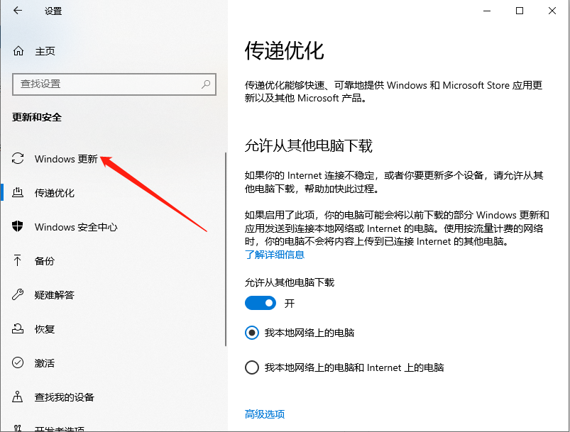 Win10怎么升級電腦版本？Win10電腦升級辦法