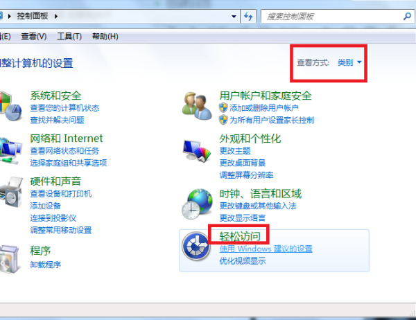 Win7旗艦版粘滯鍵怎么取消？
