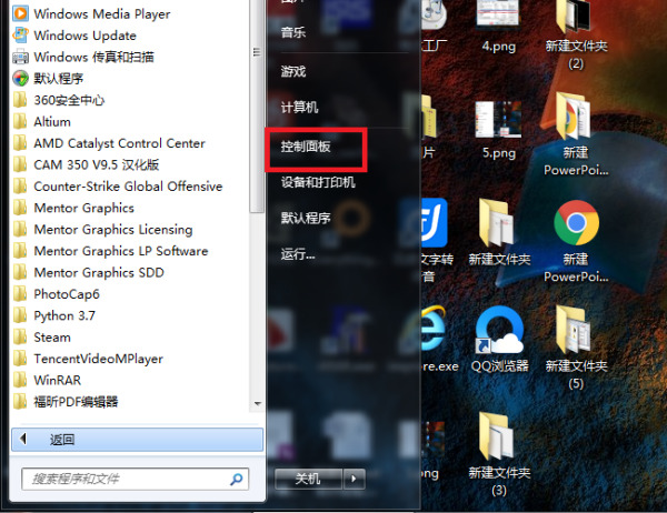 Win7旗艦版粘滯鍵怎么取消？