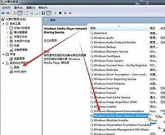 Win8.1系統找不到媒體流選項怎么辦？