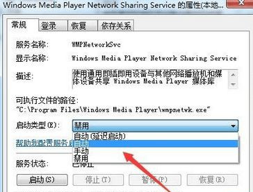 Win8.1系統找不到媒體流選項怎么辦？