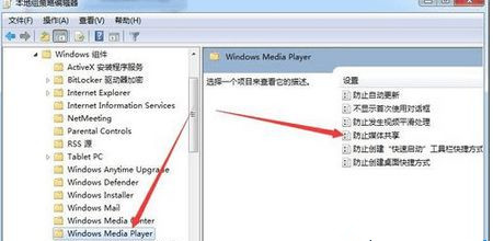Win8.1系統找不到媒體流選項怎么辦？