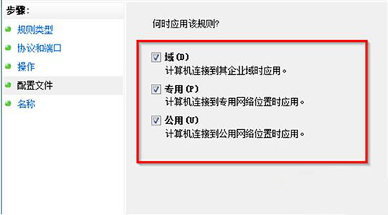 Win7旗艦版snmp協議端口怎么開啟？