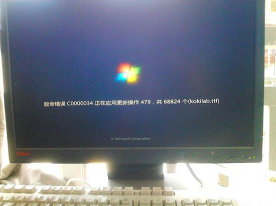 Win7旗艦版致命錯誤c0000034正在應用更新操作怎么解決？