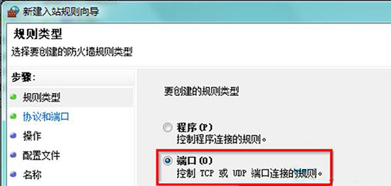 Win7旗艦版snmp協議端口怎么開啟？