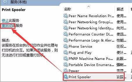 Win7旗艦版連接打印機失敗錯誤0x00000002如何解決？
