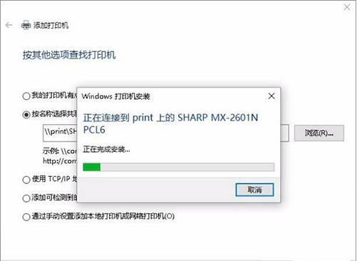 Win7旗艦版連接打印機失敗錯誤0x00000002如何解決？