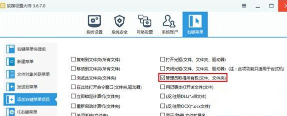 Win10系統打開組策略提示“命名空間已被定義”怎么解決？