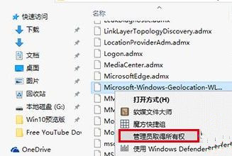 Win10系統打開組策略提示“命名空間已被定義”怎么解決？