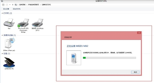 Win8藍牙脫機怎么解決？