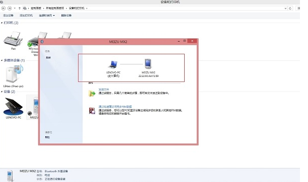 Win8藍牙脫機怎么解決？