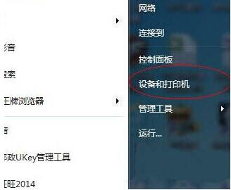 Win7旗艦版打印機掃描文件到電腦怎么操作？