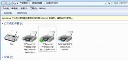 Win7旗艦版打印機掃描文件到電腦怎么操作？