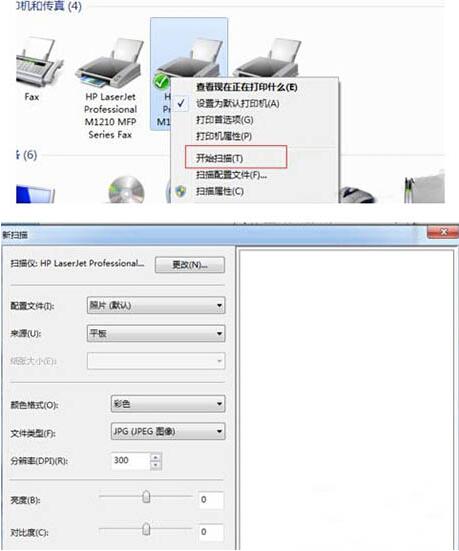 Win7旗艦版打印機掃描文件到電腦怎么操作？
