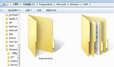 Win7旗艦版中reportqueue文件夾怎么刪？