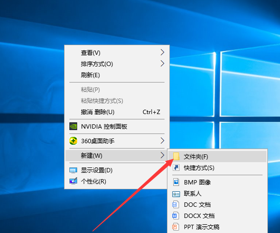 Win7旗艦版如何新建文件夾？