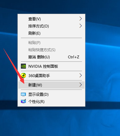 Win7旗艦版如何新建文件夾？