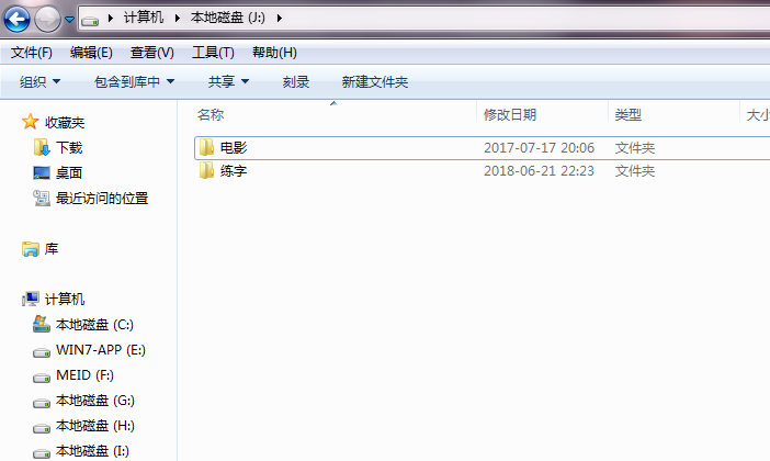 Win7旗艦版如何快速打開電腦隱藏文件或文件夾？