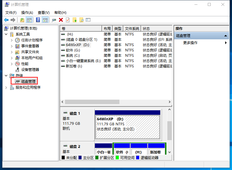 Win7旗艦版移動硬盤無法識別怎么回事？