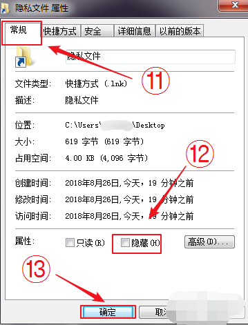 Win7旗艦版如何快速打開電腦隱藏文件或文件夾？