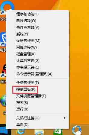 Win8系統怎么關閉右邊側邊欄？