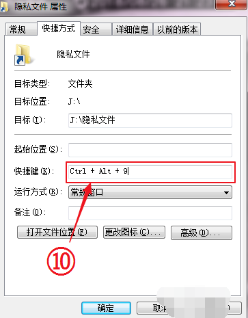 Win7旗艦版如何快速打開電腦隱藏文件或文件夾？