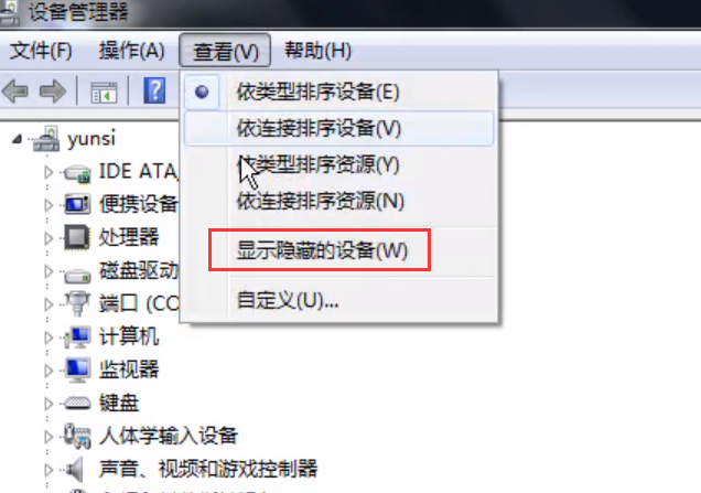 Win7旗艦版移動硬盤無法識別怎么回事？