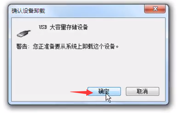 Win7旗艦版移動硬盤無法識別怎么回事？