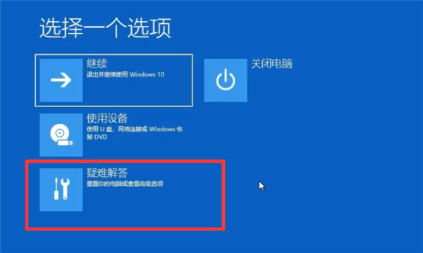 Win10怎么跳過自動修復？