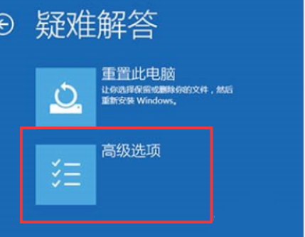Win10怎么跳過自動修復？