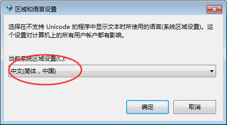 Win7桌面文件名亂碼是什么原因？Win7桌面文件名亂碼怎么辦？