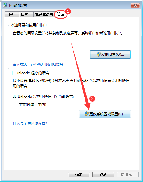 Win7桌面文件名亂碼是什么原因？Win7桌面文件名亂碼怎么辦？