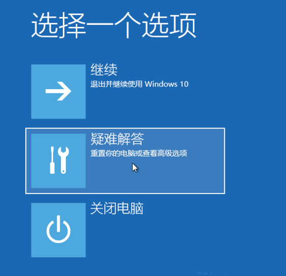 Win10如何強制進入恢復模式？