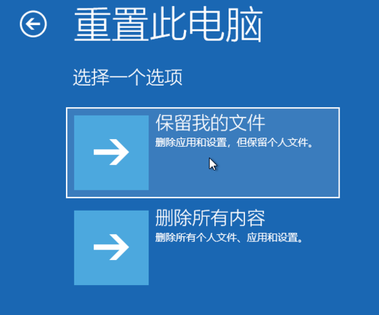 Win10如何強制進入恢復模式？