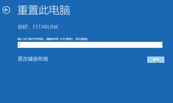 Win10如何強制進入恢復模式？
