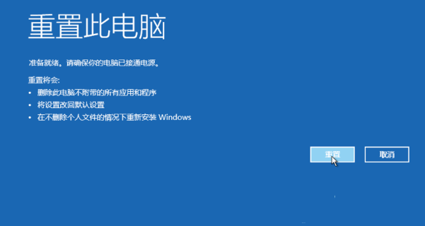 Win10如何強制進入恢復模式？
