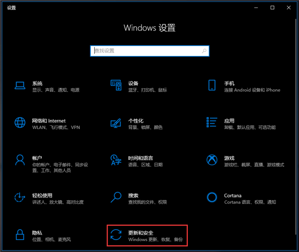 Win10開發人員模式怎么打開？Windows設置開發者模式打開方法