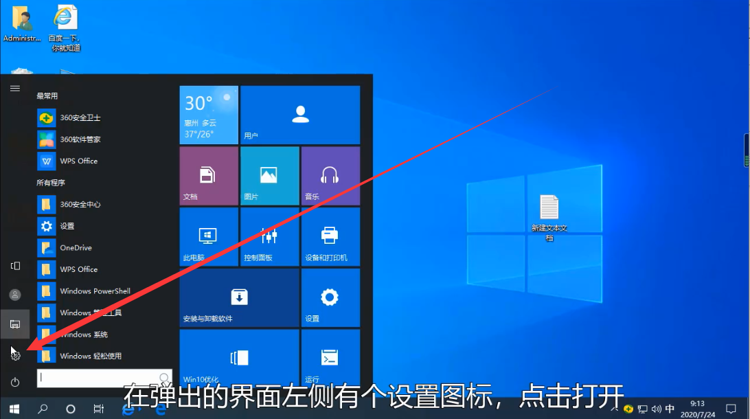 Win10專業版系統怎么查看電腦顯存？