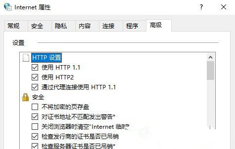 Win10專業版系統TLS安全設置未設置怎么辦？