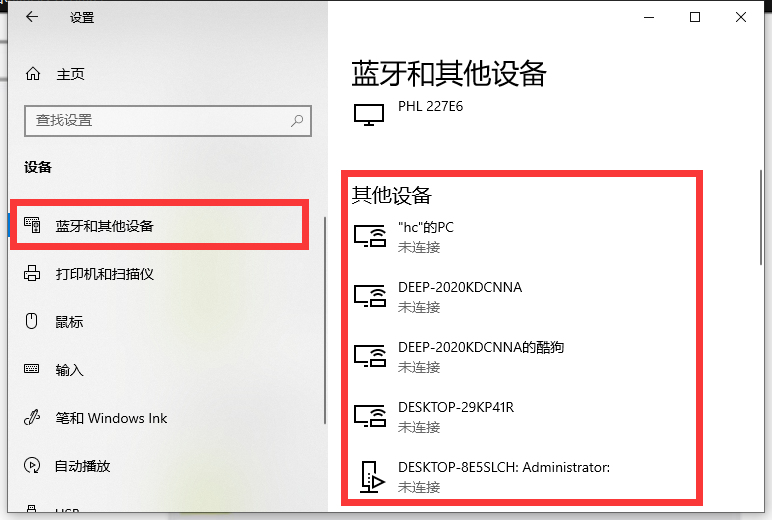Win10專業版讀不出U盤怎么回事？