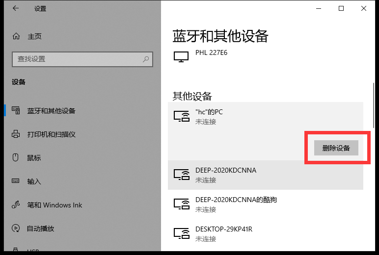 Win10專業版讀不出U盤怎么回事？