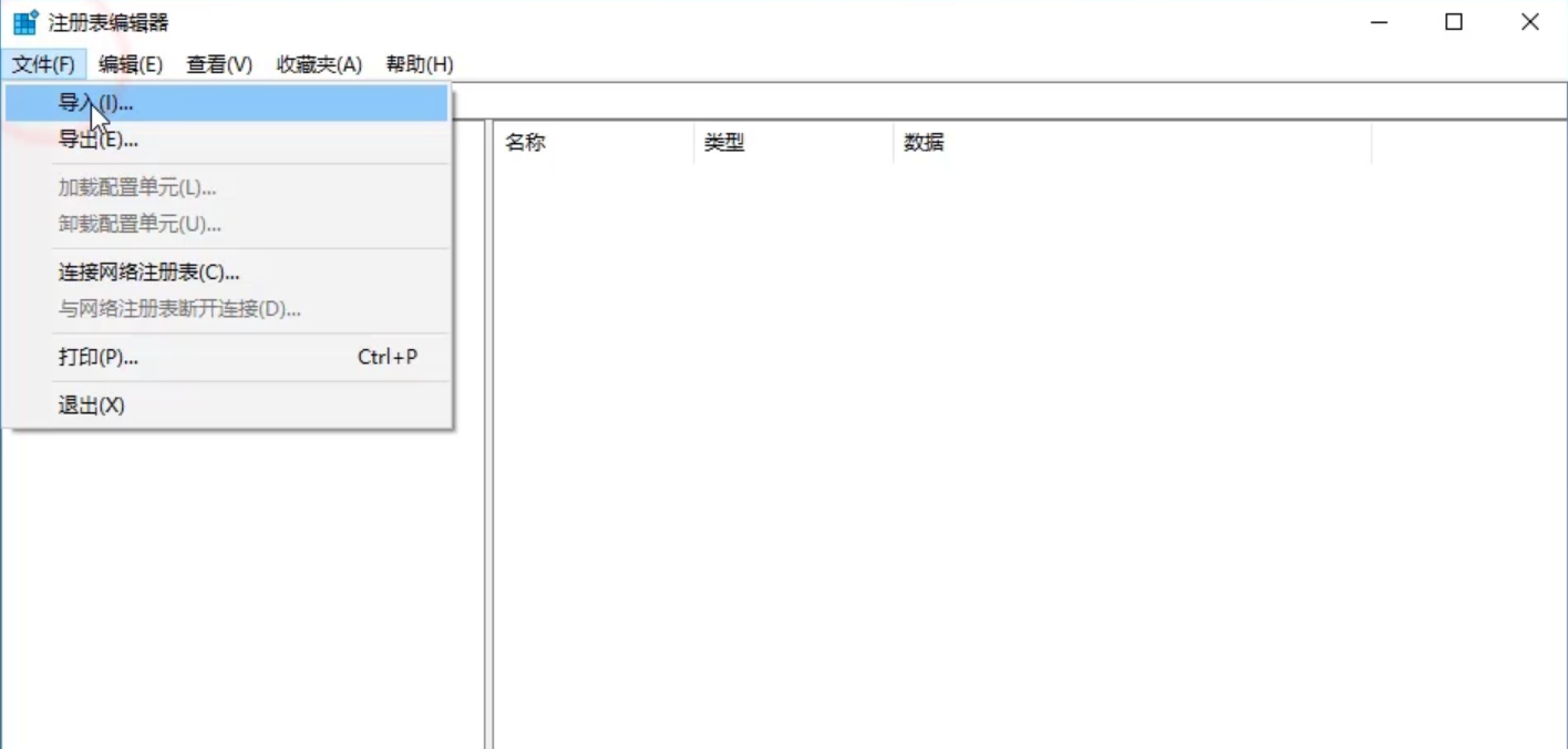 Win10專業版注冊表如何一鍵修復？