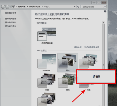 Win7旗艦版縮略圖不見了怎么辦？