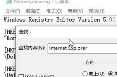 Win7旗艦版桌面IE圖標無法刪除怎么辦？Win7旗艦版怎么刪除桌面IE圖標？