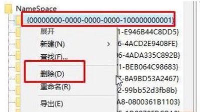 Win7旗艦版桌面IE圖標無法刪除怎么辦？Win7旗艦版怎么刪除桌面IE圖標？