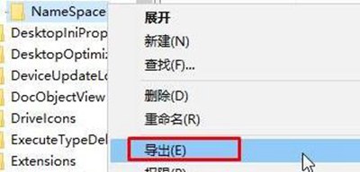 Win7旗艦版桌面IE圖標無法刪除怎么辦？Win7旗艦版怎么刪除桌面IE圖標？