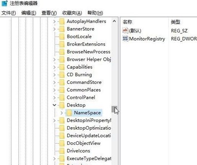 Win7旗艦版桌面IE圖標無法刪除怎么辦？Win7旗艦版怎么刪除桌面IE圖標？