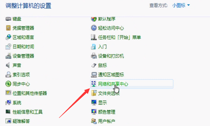 Win7純凈版電腦怎么連接WiFi？