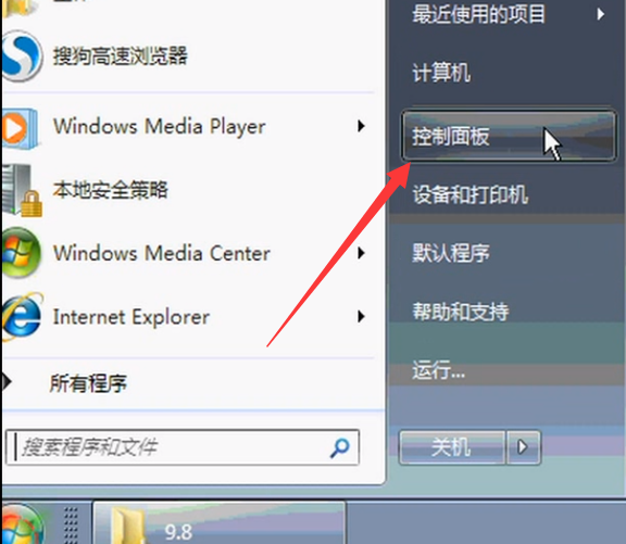 Win7純凈版電腦怎么連接WiFi？